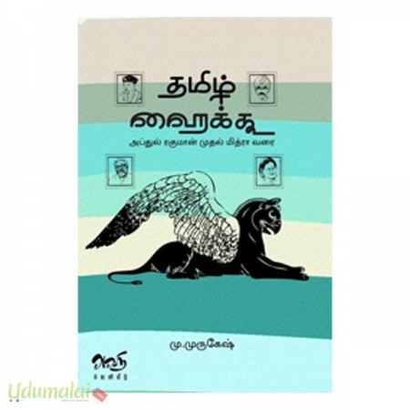 tamil-haiku-32464.jpg