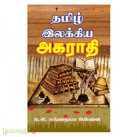 tamil-illakiya-akarathi-34409.jpg