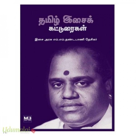 tamil-isai-katturaikal-58502.jpg