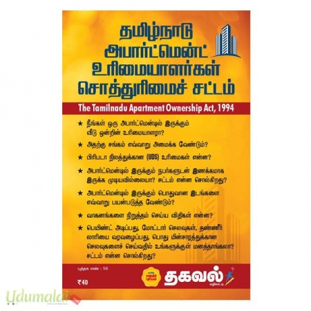 tamil-nadu-apartment-urimaiyaralargal-soththurimai-sattam-66084.jpg