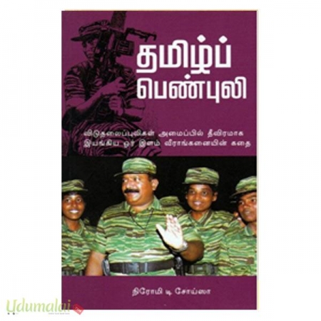 tamil-penpuli-66256.jpg