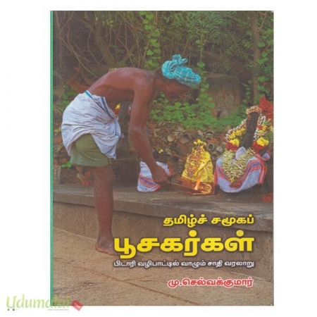 tamil-samooka-poosakarkal-72327.jpg