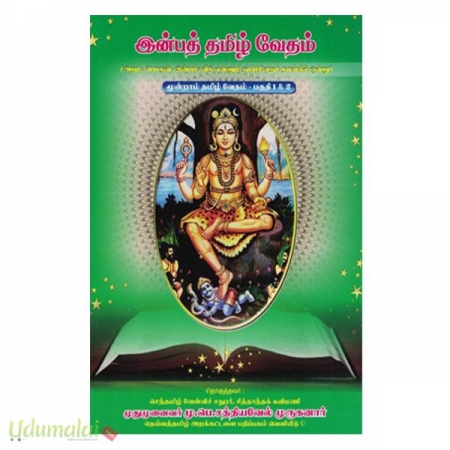 tamil-vetha-puthtakaggal-part-1-and-2-40011.jpg