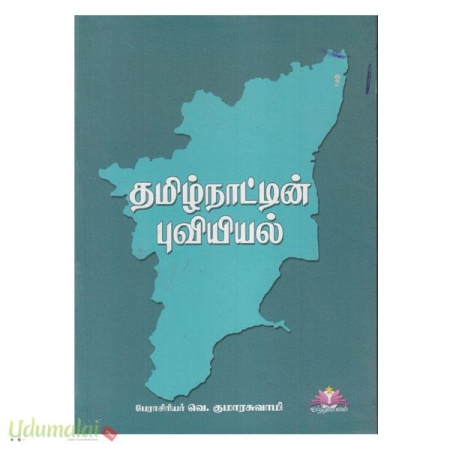tamilnattin-puviyiyal-06275.jpg