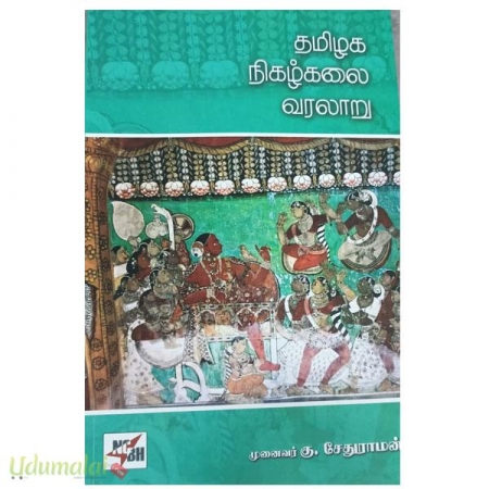 tamizhaga-nigalkalai-varalaru-86369.jpg