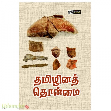 tamizhina-thonmai-35301.jpg