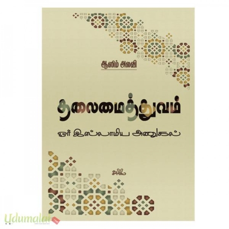 thalaimaithuvam-11083.jpg