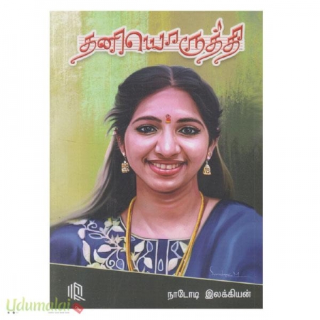thaniyoruthi-63429.jpg