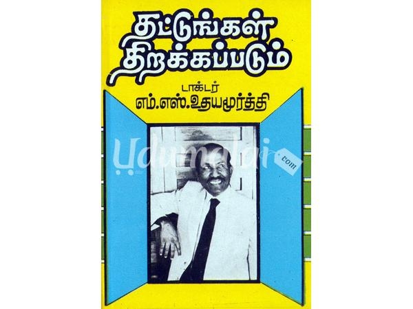 thatukal-thirakapadum-28723.jpg