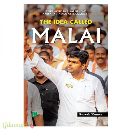 the-idea-called-malai-83999.jpg