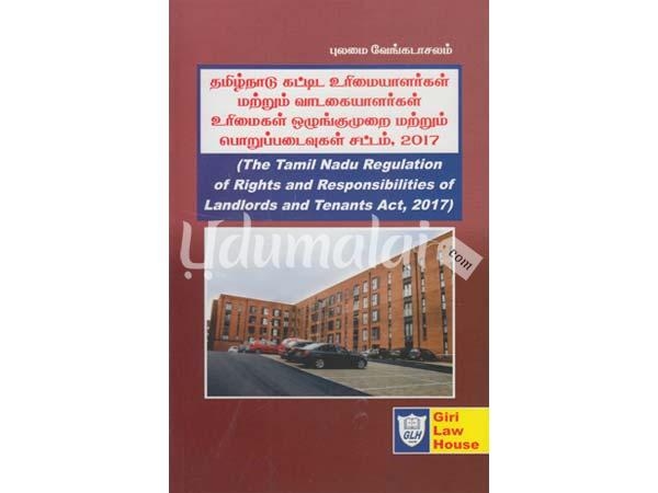 the-tamil-nadu-regulation-of-rights-and-responsibilities-of-landlords-and-tenants-act-2017-50109.jpg