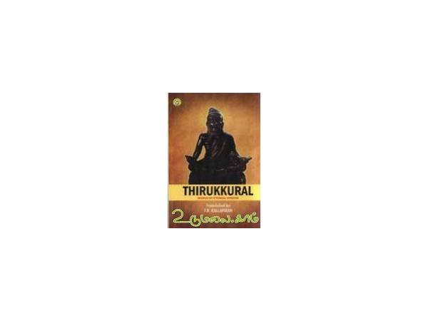 thirukkural-in-tamil-and-english-78587.jpg