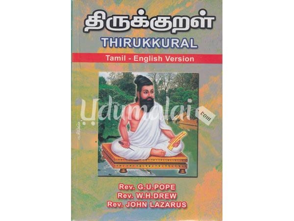 thirukkural-tamil-english-23168.jpg