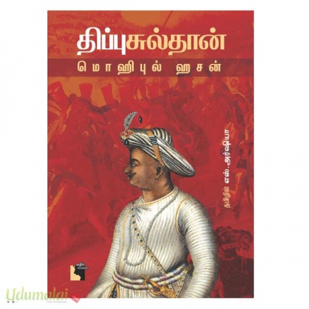 tipu-sulthan-73298.jpg