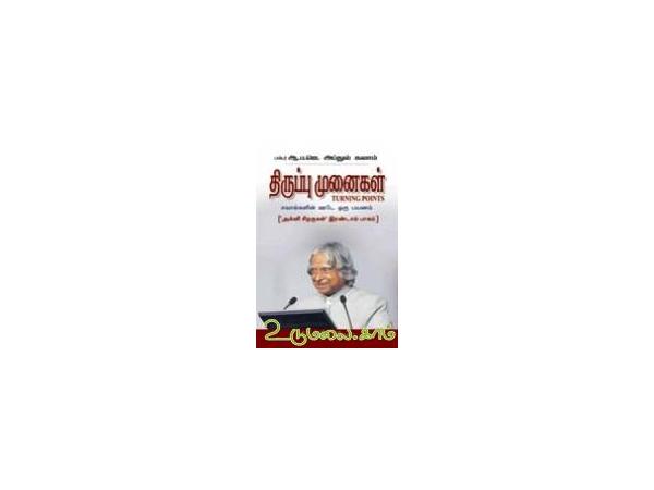 turning-points-kannadhasan-34387.jpg