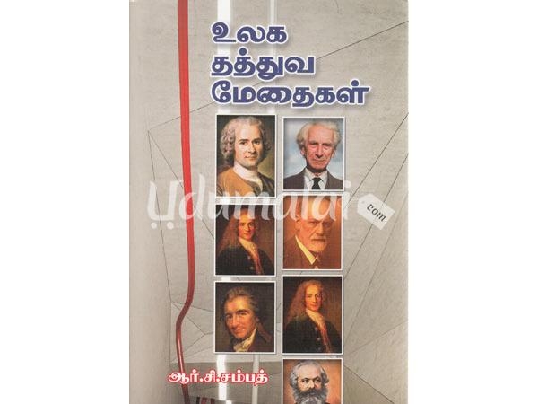 ullaga-thathuva-methaikal-20286.jpg