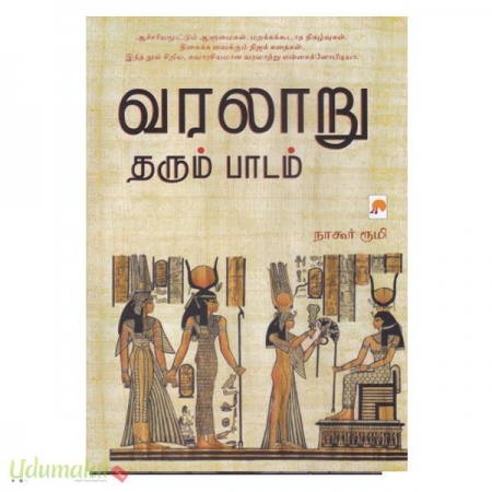 varalaaru-tharum-paadam-12664.jpg