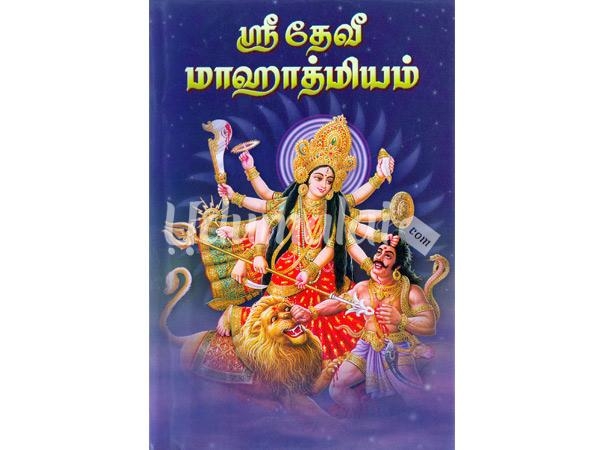 varam-tharum-sri-thevi-mahathmiyam-14567.jpg