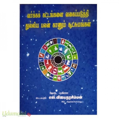 varkak-kattaggalai-vagaippaduththi-thulliya-palan-kaanum-sutsumaggal-92866.jpg