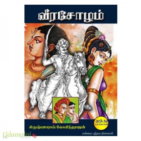 veerachozham-5-parts-34764.jpg