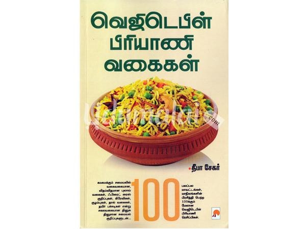 vegetabale-briyani-vakaikal-62836.jpg