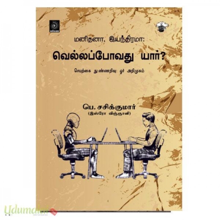 vellapovadhu-yaar-63213.jpg