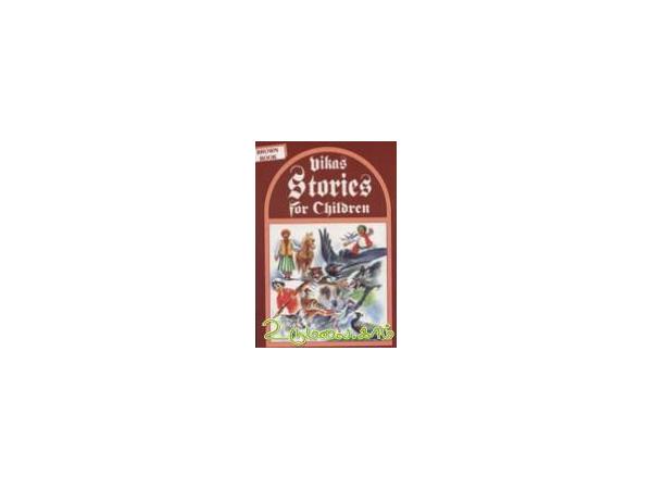 vikas-stories-for-children-brown-book-89054.jpg