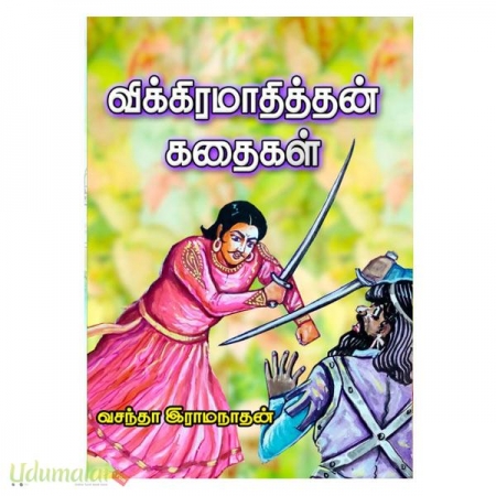 vikkiramaathithan-kathaigal-65794.jpg