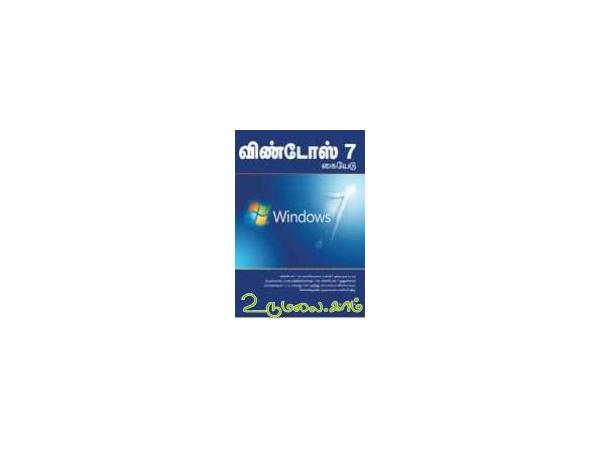 windos7-49872.jpg