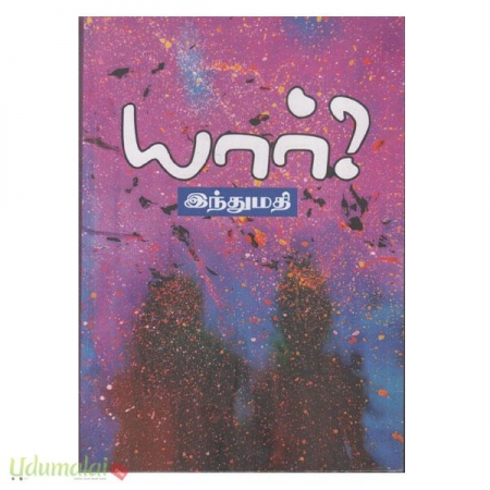 yaar-52123.jpg