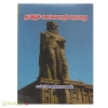 தமிழ்ச் செம்மொழி வரலாறு (பாரி )