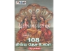 108 திவ்யதேச உலா-பகுதி-2