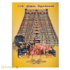 108 திவ்ய தேசங்கள் (ஆழ்வார்கள் ஆய்வு மையம்)