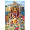 247 தமிழ் எழுத்துக்களின் விழா (Activity book)