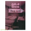 6வது வார்டு