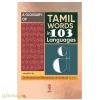A GLOSSARY OF TAMIL WORDS IN 103 LANGUAGES