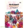 ஆயிரத்தளி நந்திவர்மன்