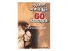 ஆளை அசத்தும் 60 கலைகள்