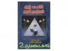 ஆழ் கடலில் ஆவி ராஜ்யம்