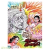 ஆந்தை இளவரசி / தீவுக் கோட்டை