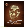 ஆராயி