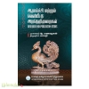 ஆராய்ச்சி மற்றும் வெளியீட்டு அறநெறிமுறைகள்