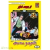 அபாய நகரம்