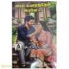 அகம் உறைந்தேன்அரனே!(நித்யா மாரியப்பன்)
