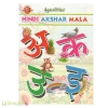 Agasthiar Hindi Akshar Mala