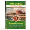 அகஸ்தியர் ப்ரவீண் பூர்வார்த்