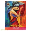 அகத்தொற்று