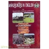 Ainkurunuru Articles, Commentary and Dictionary