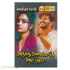 அகந்தை அடைக்காதே அசுர தேவா (ஜெனிஷா ரோஸ்)