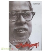 அகிலம் போற்றும் அறிஞர் அண்ணா